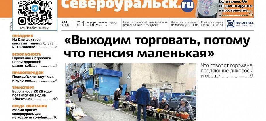 Появится еще одна "Ласточка"? Какие дары огородов и за сколько продают на мини-рынке?