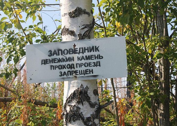 В “Денежкином Камне” будут учиться инспекторы заповедников и нацпарка