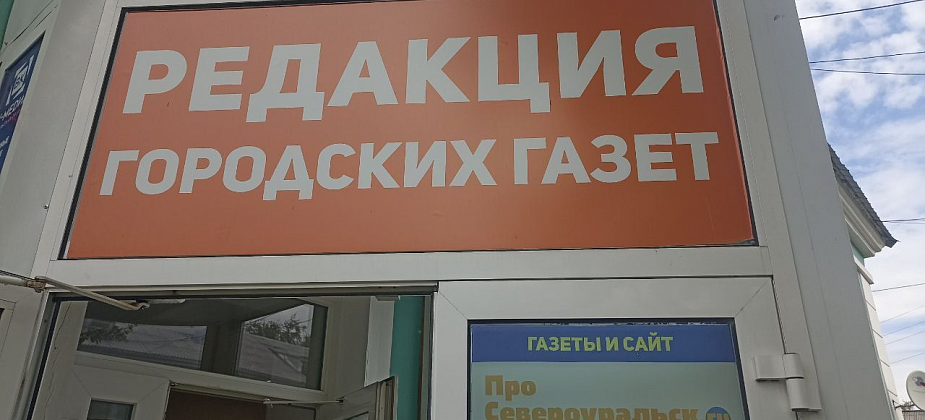 Североуральск 5 лет назад. Аллея Боевой воинской славы, траур, пожар