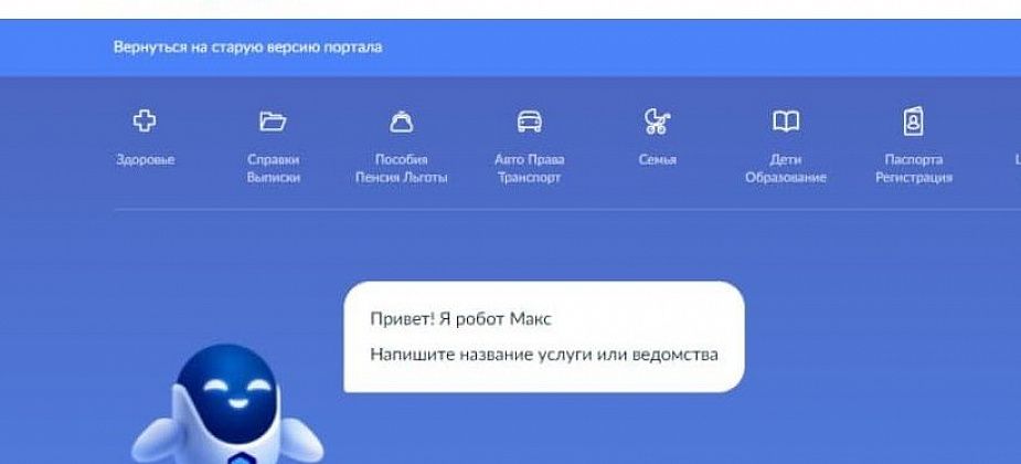 Взломали Госуслуги. Не спешите регистрироваться через онлайн-банк, как предлагают на портале