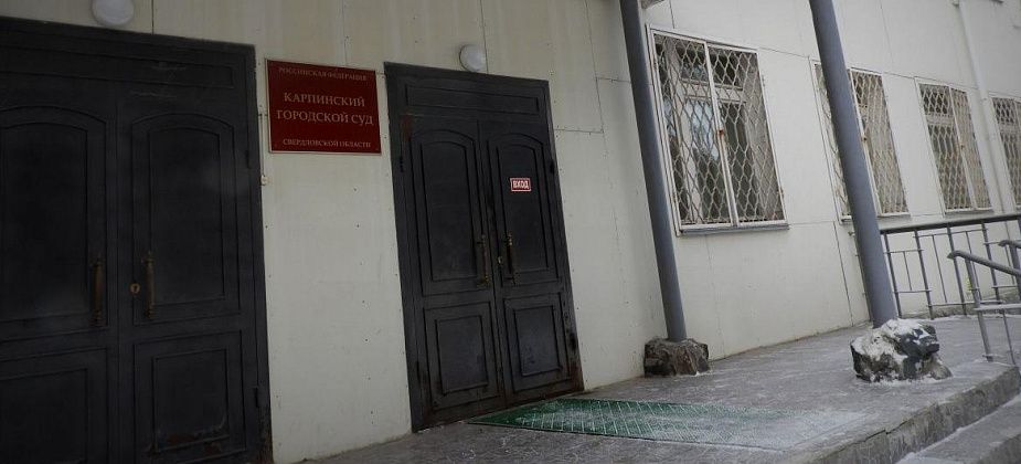 В Карпинске дали строгача инвалиду, который попался полицейским с наркосолью в «киндер-сюрпризе»