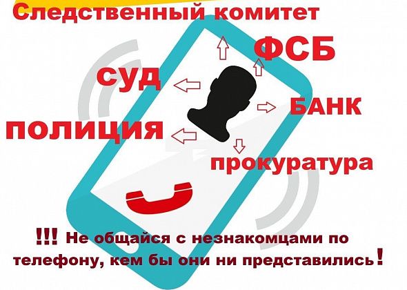 Свердловская полиция призывает остерегаться лжеброкеров