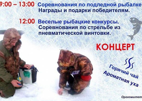 В воскресенье на Колонгинском водохранилище - рыбалка. А также веселые конкурсы, уха и шашлыки