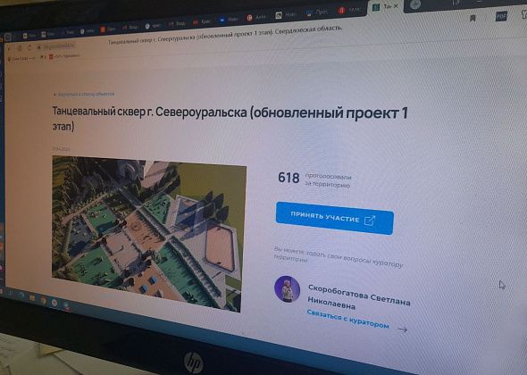 Североуральцы выбирают объект для благоустройства. Сквер "Нептун" или Танцевальный сквер? Голосуйте!