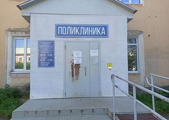 В поликлинике ЦГБ отремонтируют два помещения. Цена контракта - 453 тысячи  рублей