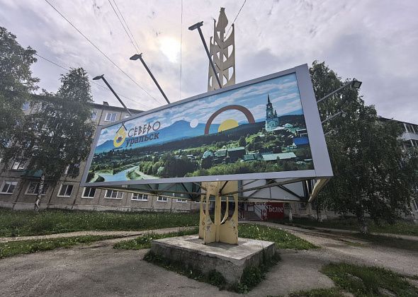 Объявлен конкурс на лучшую открытку "Рисуем Североуральск"