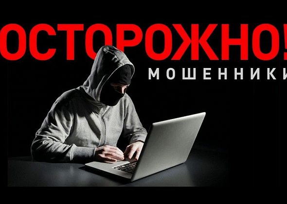 Полиция Североуральска предупреждает: Осторожно! Мошенники на «Юле»