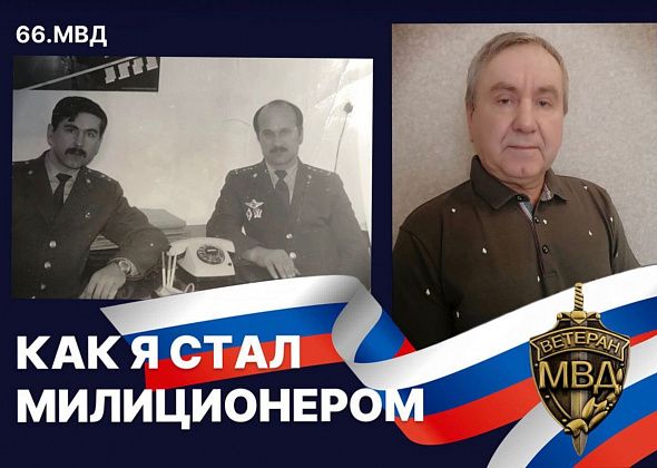 Полиция Североуральска участвует во Всероссийской акции-флешмобе «Как я стал милиционером»