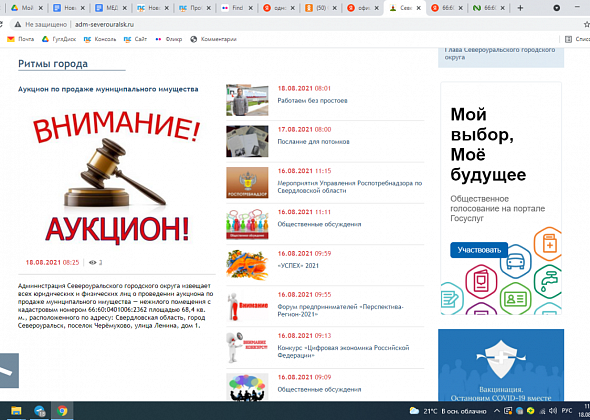 Администрация продает помещение в Черемухово, где располагается магазин “Весна”