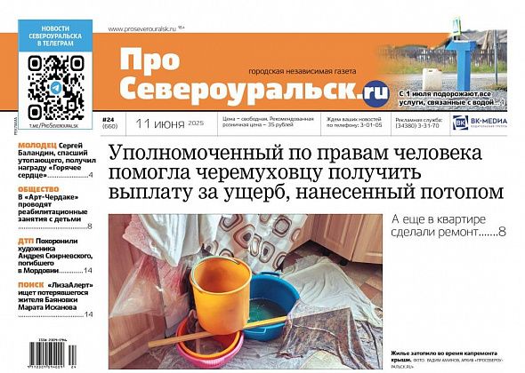 Подорожают все услуги, связанные с водой, а школьника наградили за спасение утопающего