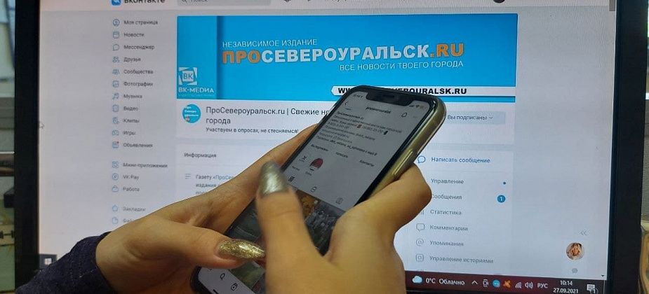 Рассказываем, чем на прошлой неделе жили соцсети “ПроСевероуральск.ru”