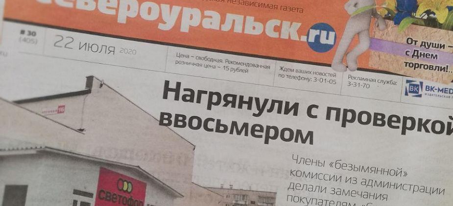 Объявления из газеты "ПроСевероуральск.ru" № 3 от 20 января 2021 года