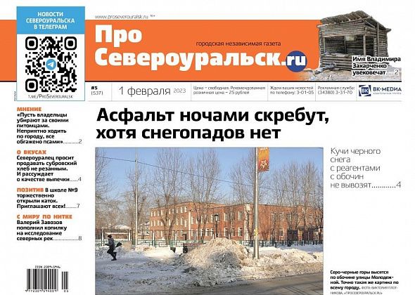 Асфальт скребут ночами. Имя Захарченко увековечат. Читайте газету!